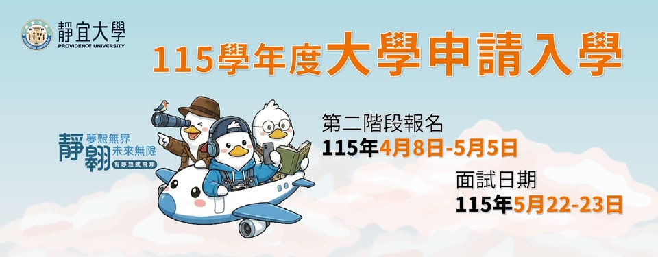 Link to 115申請